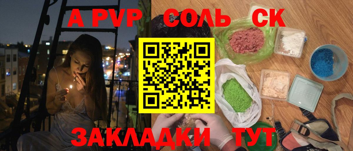 Альфа ПВП СК Отрадный
