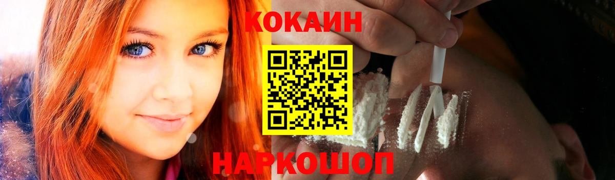 COCAIN Перу Отрадный