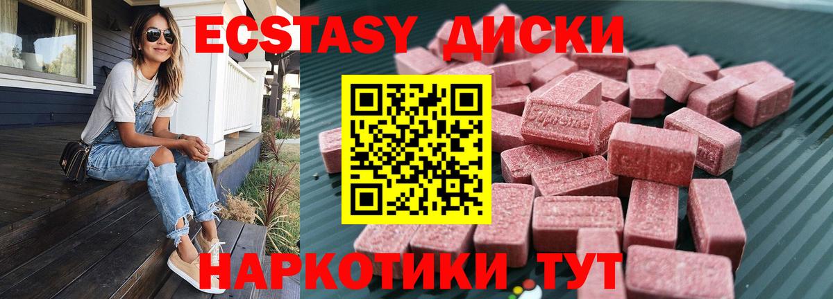 Ecstasy 99%  Вход с VPN  Экстази  наркота  shop официальный сайт  Отрадный  ЭКСТАЗИ Дубай 