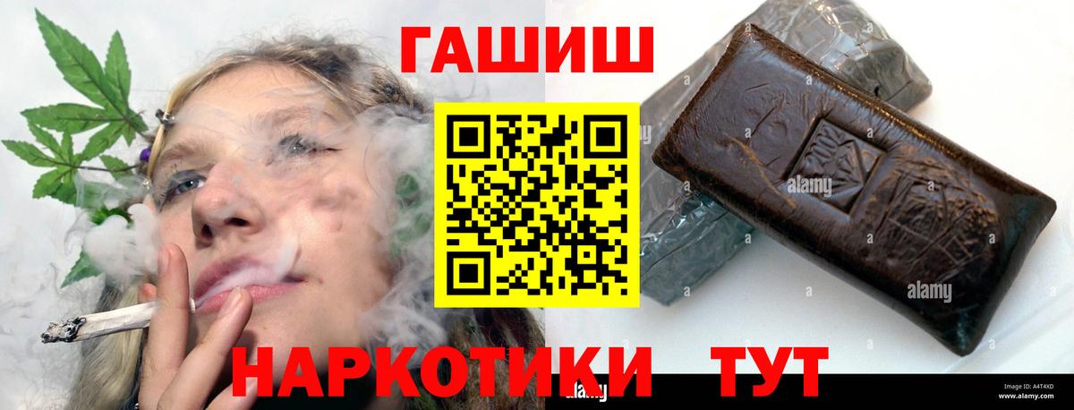 Отрадный  ГАШ  ГАШ гарик  Вход с VPN  ГАШИШ 40% ТГК 