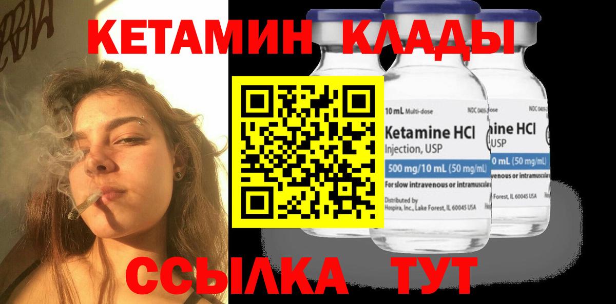 Отрадный  КЕТАМИН ketamine  Кетамин VHQ  Вход с VPN 