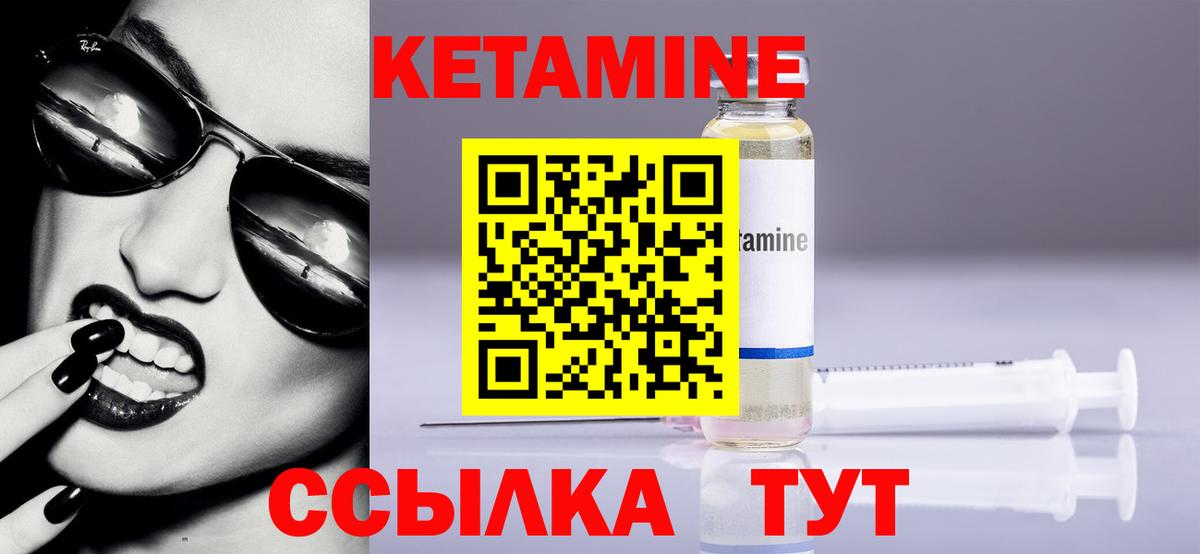 КЕТАМИН ketamine Отрадный