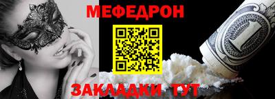 мет Северобайкальск