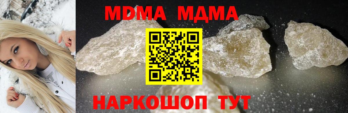MDMA кристаллы  МДМА Molly  Отрадный  Вход с VPN 