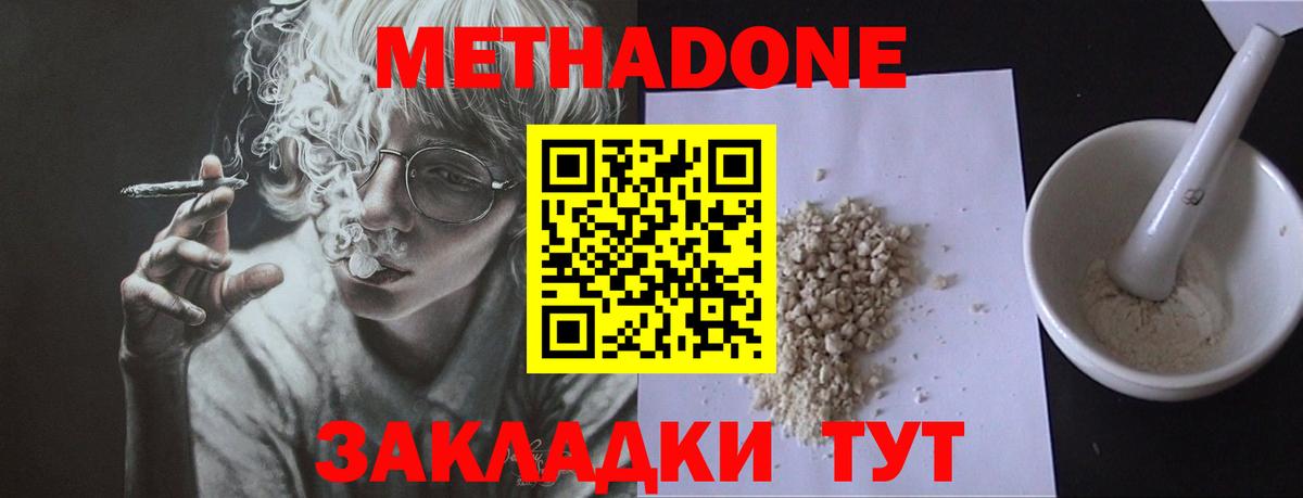 мориарти состав  МЕТАДОН кристалл  Вход с VPN  Отрадный 