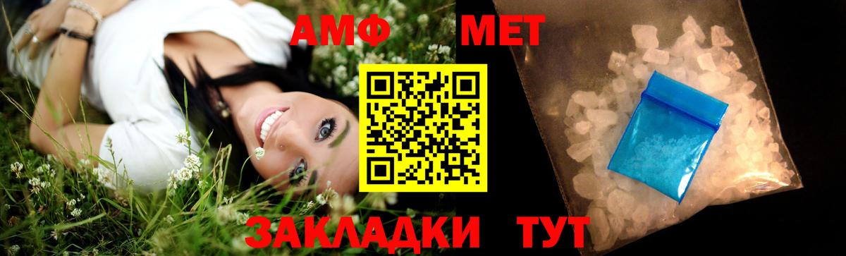 Метамфетамин кристалл Отрадный