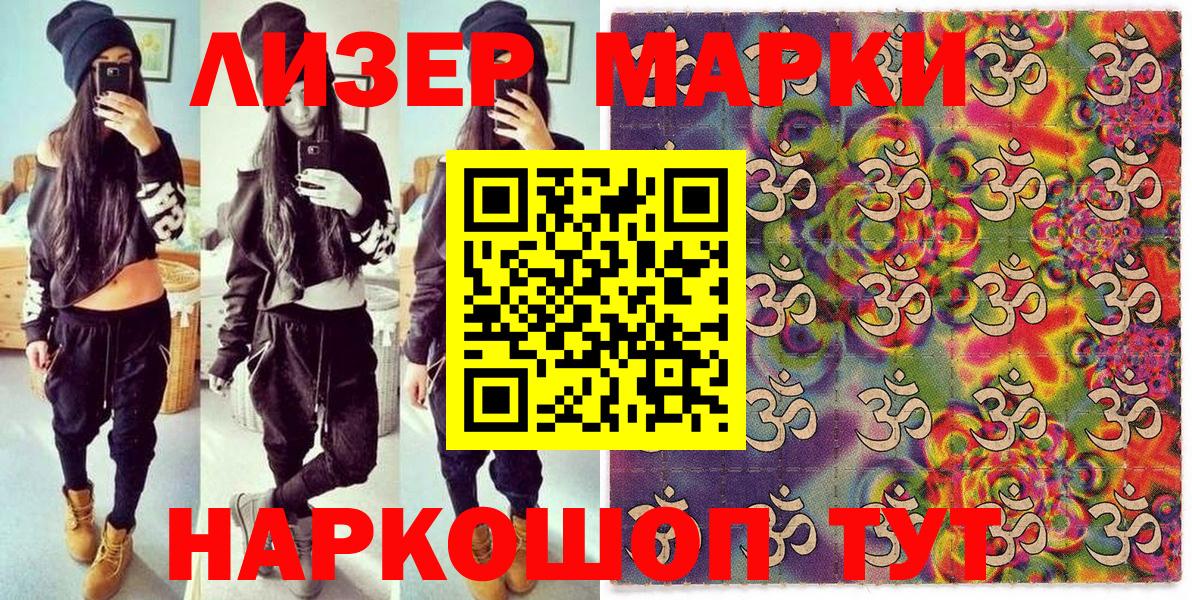 Марки N-bome 1500мкг Отрадный