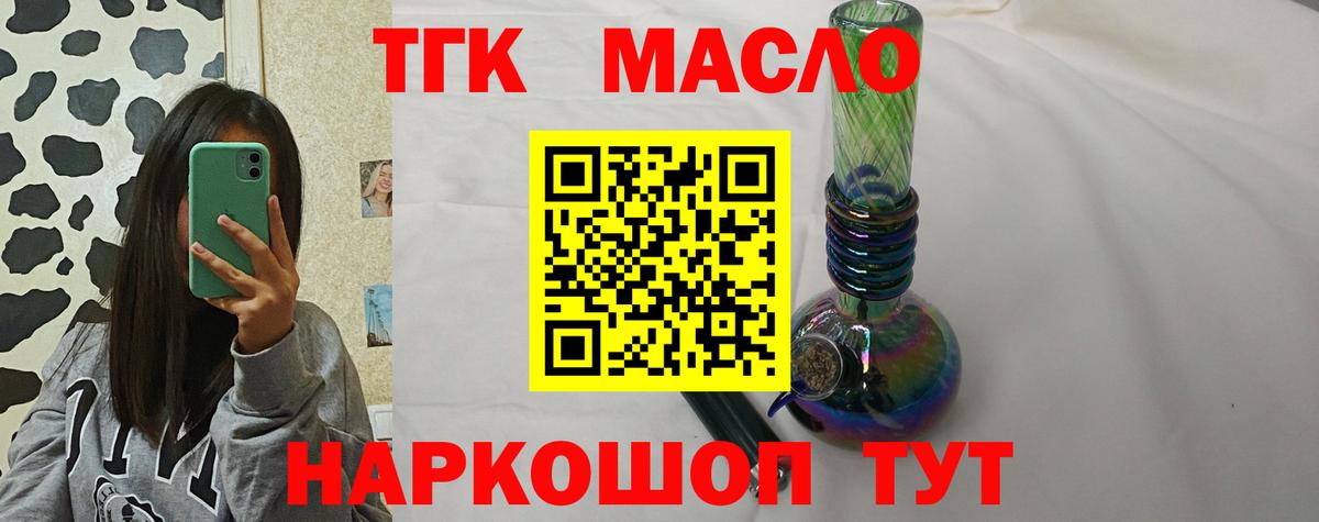 Дистиллят ТГК вейп Отрадный