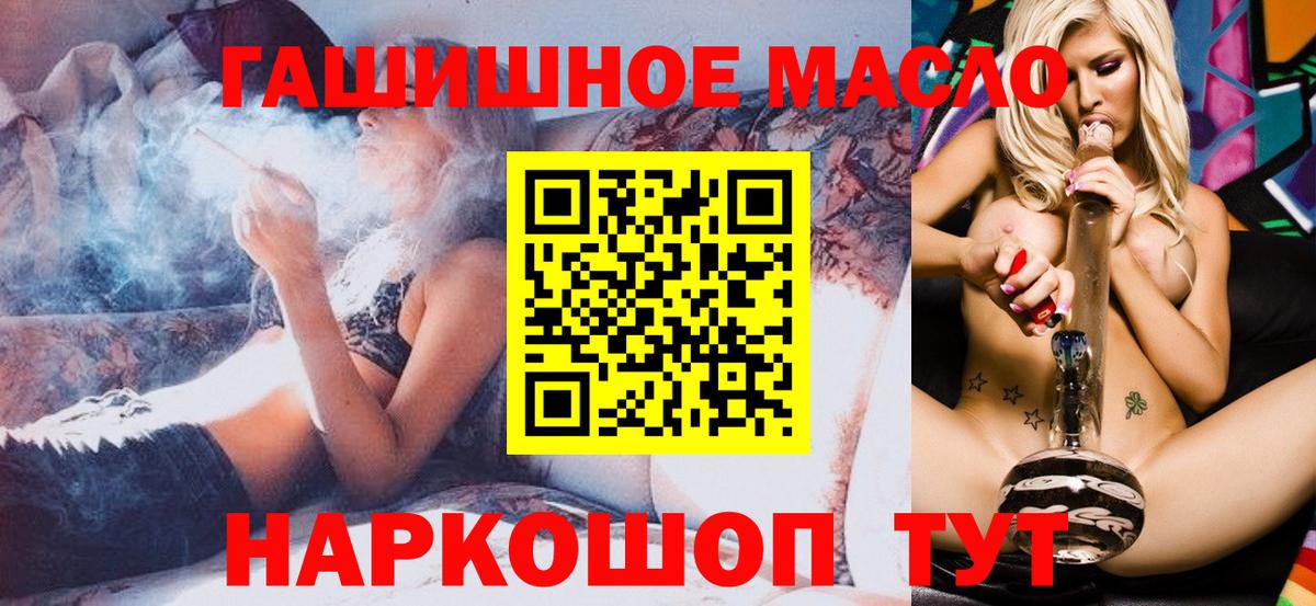 Отрадный  Дистиллят ТГК концентрат  Вход с VPN  Дистиллят ТГК вейп 